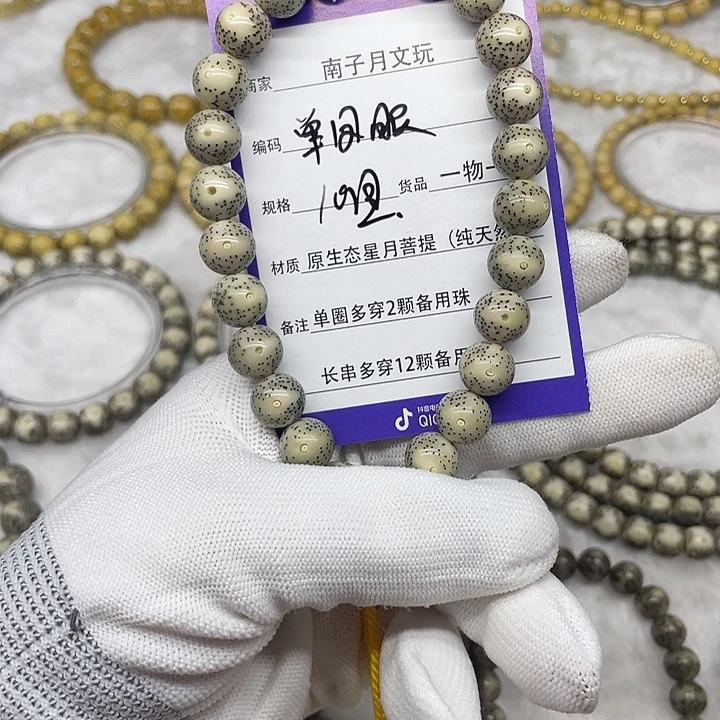星月菩提手串星月菩提10