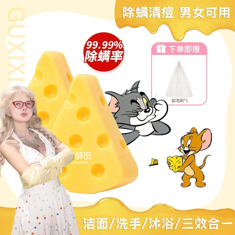 【顾茜茜专属】芝士除螨皂洗脸皂深层清洁持久留香皂多用拉丝手工皂