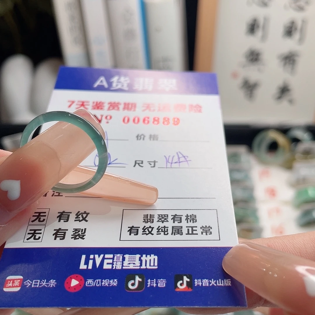 刘***子翡翠未镶嵌戒指翡翠戒指