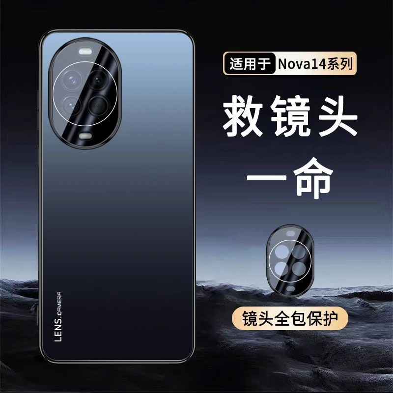 适用华为nova14壳Pro新款Ultra磨砂镜头一体全包防摔保护套男