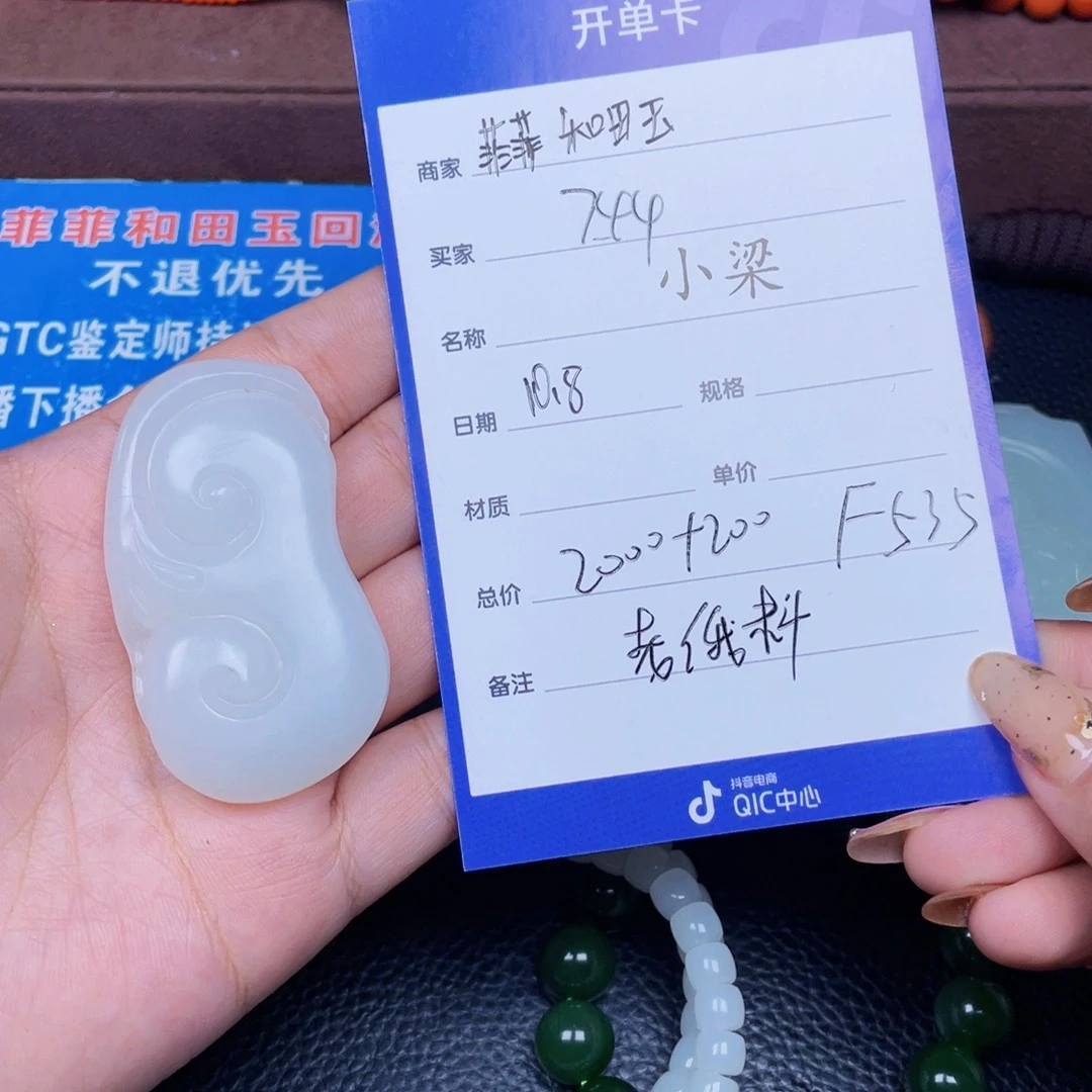 颈饰未镶嵌和田玉用****4