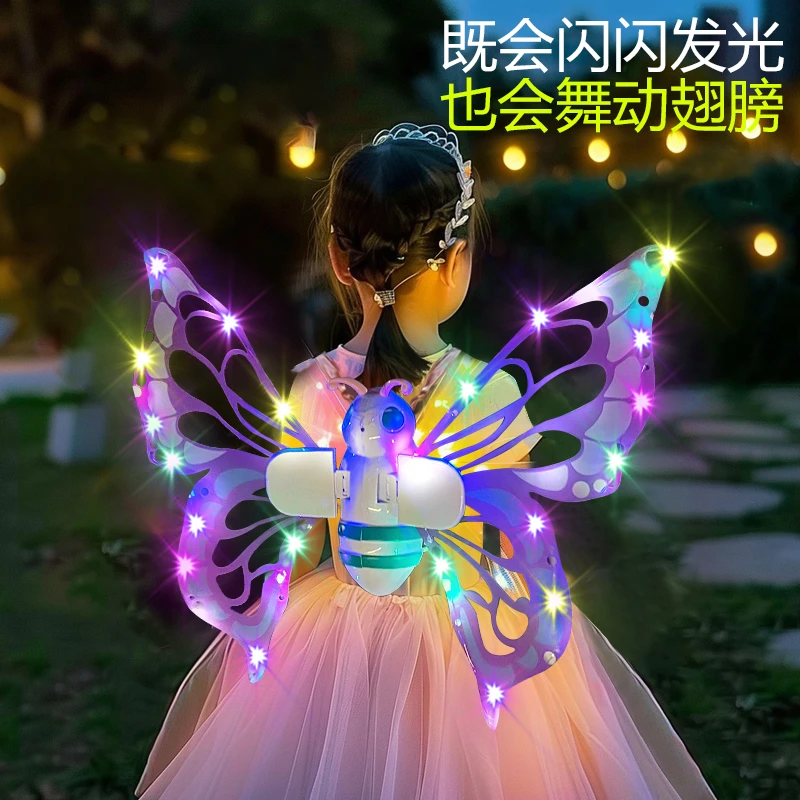 电动发光蝴蝶翅膀发光玩具羽翼小天使背饰女孩花仙子儿童新年礼物