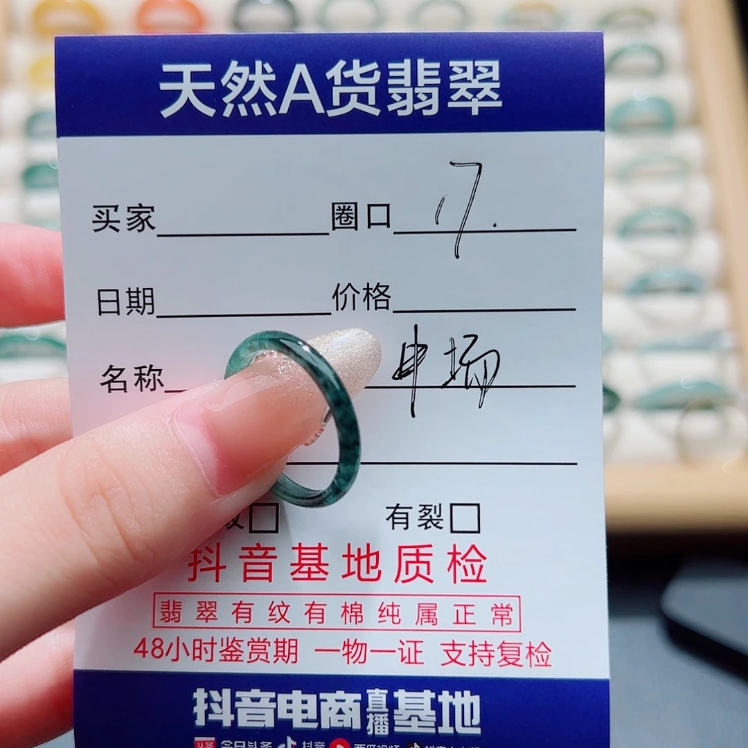 璺***璺翡翠戒指未镶嵌天然