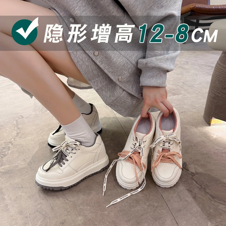 隐形增高12-8CM真皮系带小白鞋女2025秋季时尚百搭双鞋带休闲板鞋商品图