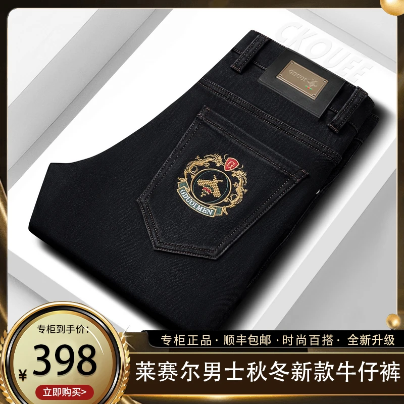 CKOUEE秋冬款高档大气莱赛尔轻奢时尚百搭潮流舒适修身休闲牛仔裤