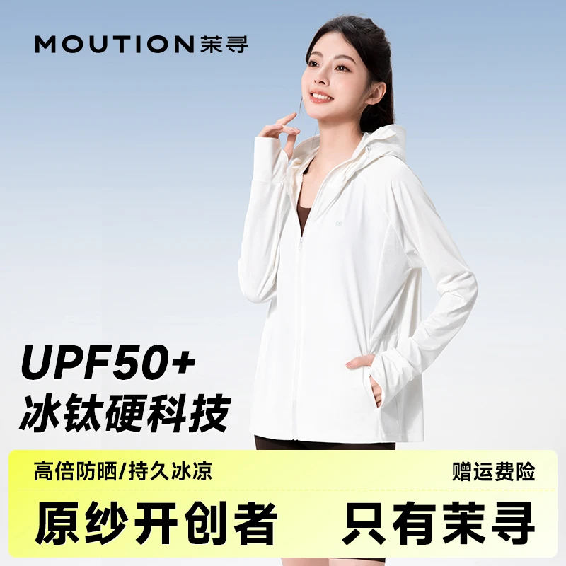 茉寻插肩款防晒衣透气upf50+冰感外套冰钛原纱防晒衣mxty