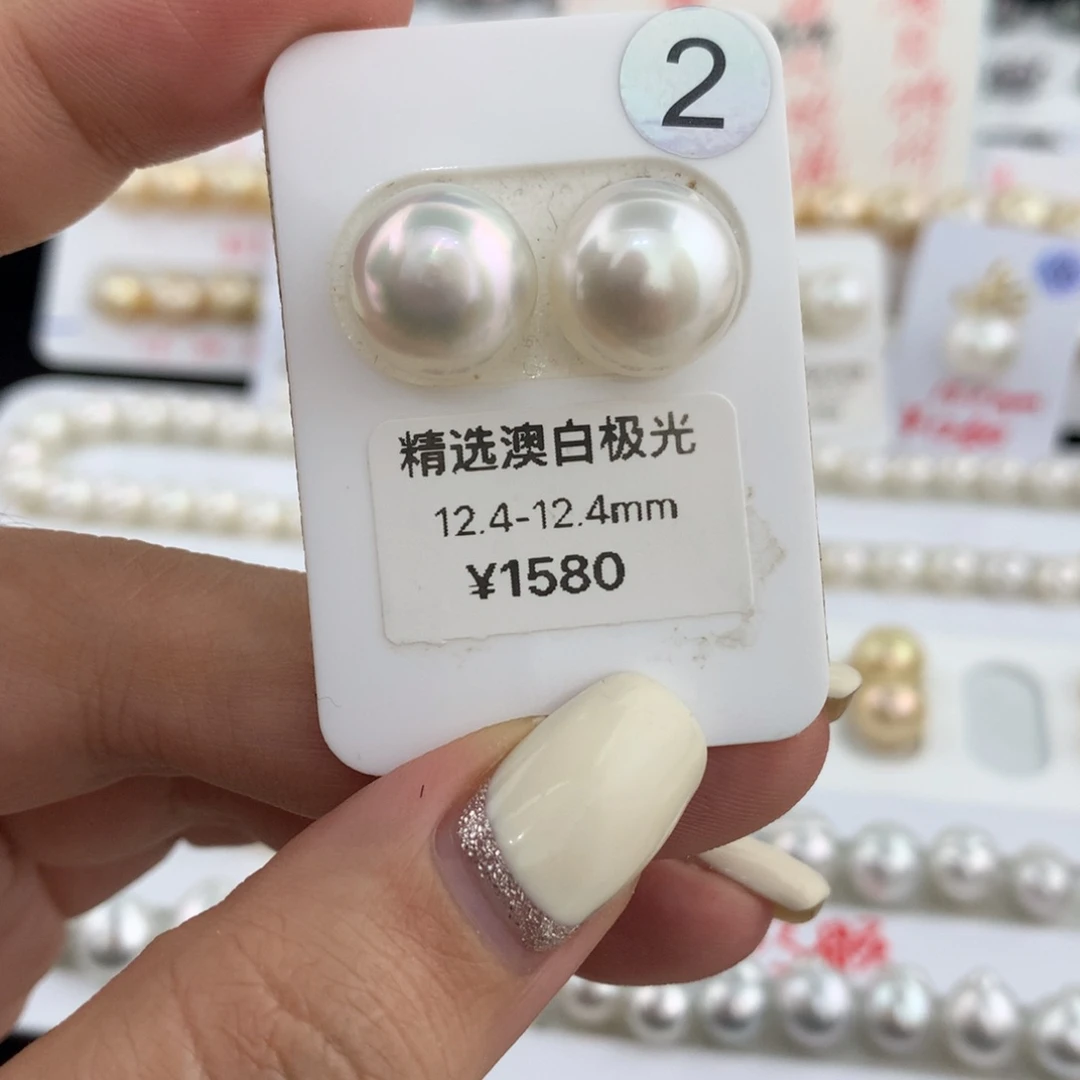海水珍珠裸珠12-13mm澳白对珠