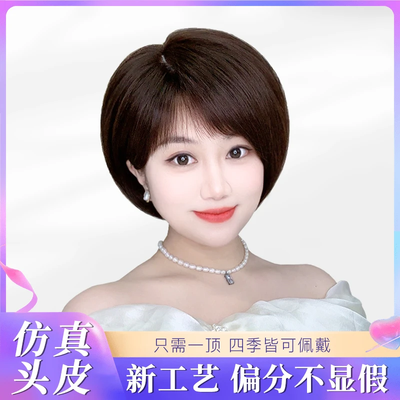 【洋气清爽斜分波波】全真发仿真头皮中老年妈妈遮白发增发量全头套
