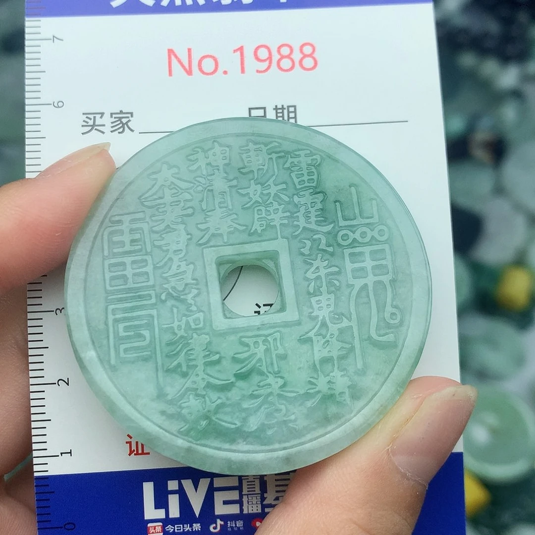 翡翠未镶嵌颈饰1988….
