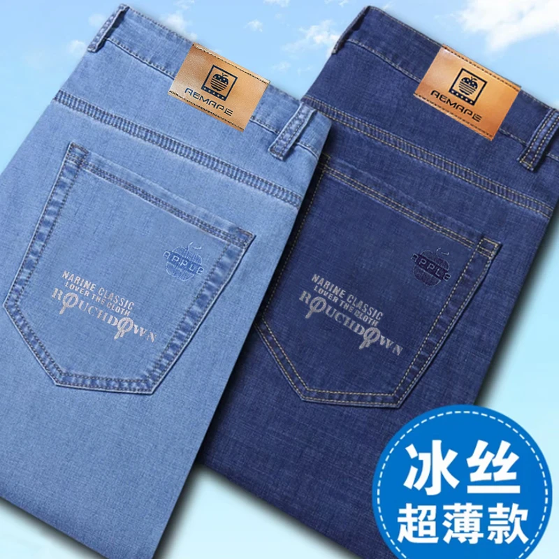 【苹果正品】夏季冰丝牛仔裤男薄款弹力直筒宽松冰爽透气休闲裤551
