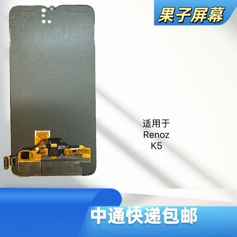 适用于renoz/k5手机液晶显示屏幕总成