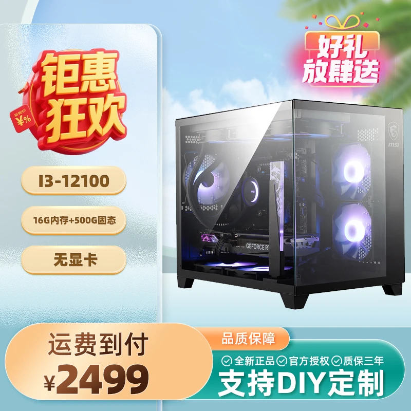 ASUS/华硕12400无显卡32G 500G电竞游戏DIY电脑主机