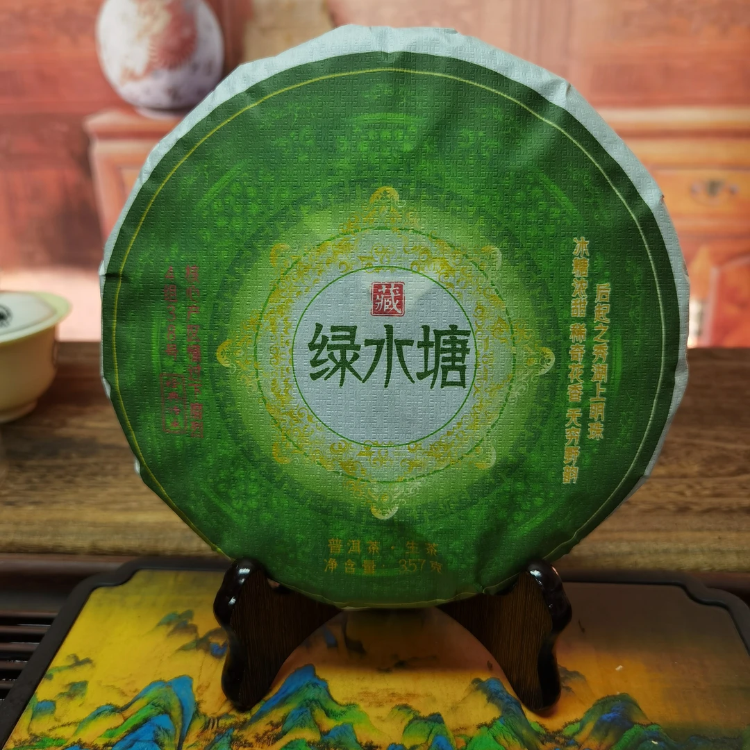 拍一发二2023年绿水塘懂过下磨烈4组38号核心产区果韵悠然357克