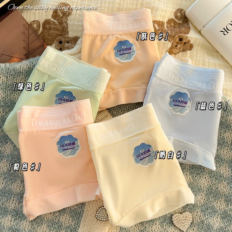 【超值5条装】10A抑菌薄款中高腰冰丝无痕透气女生内裤速干内裤女