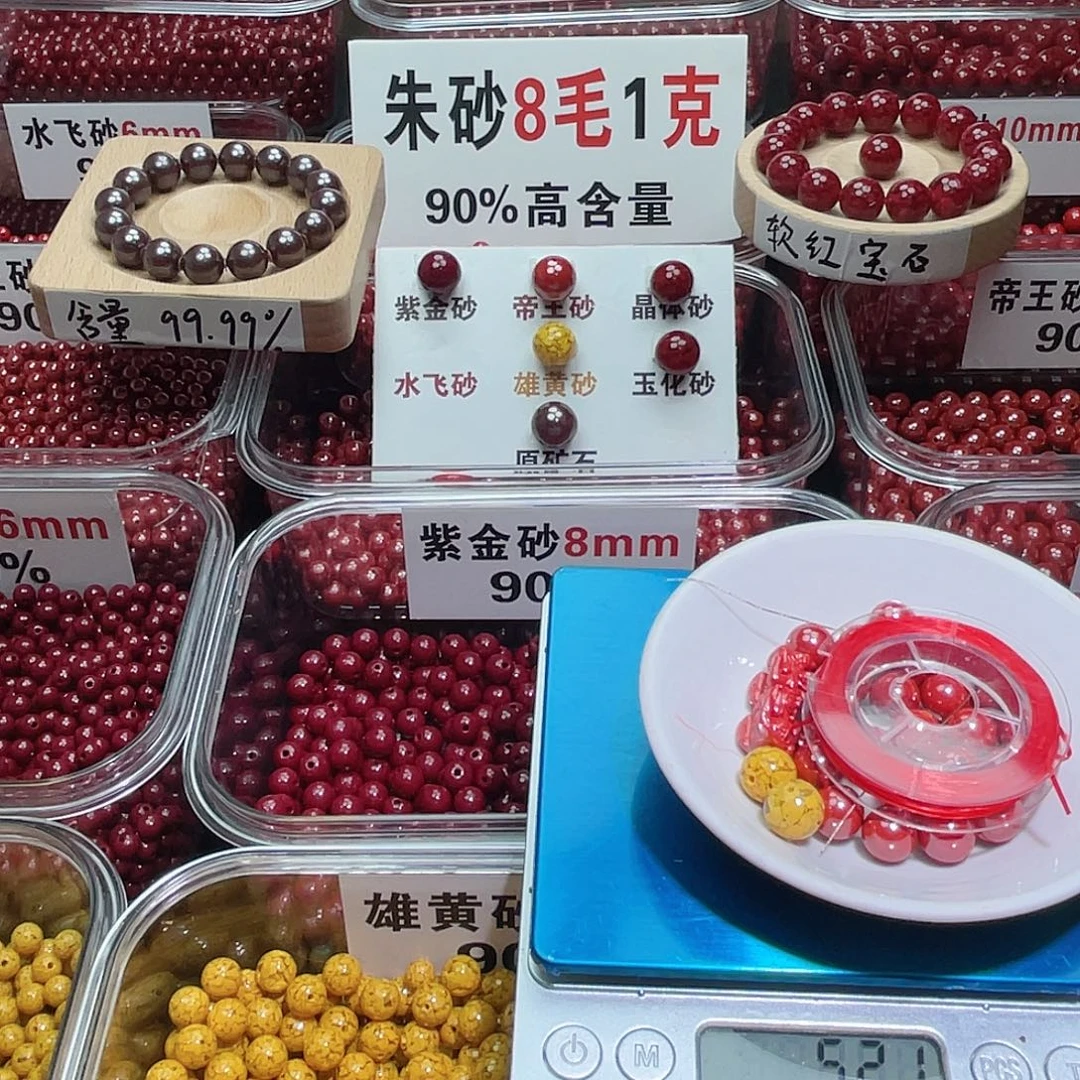 天然辰砂帝王 10mm