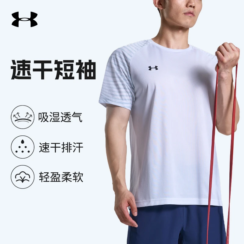 UA安德玛速干运动短袖男女吸湿排汗透气圆领夏季T恤24500509-100