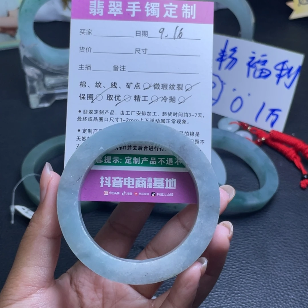 S***.未镶嵌手镯定制翡翠手镯