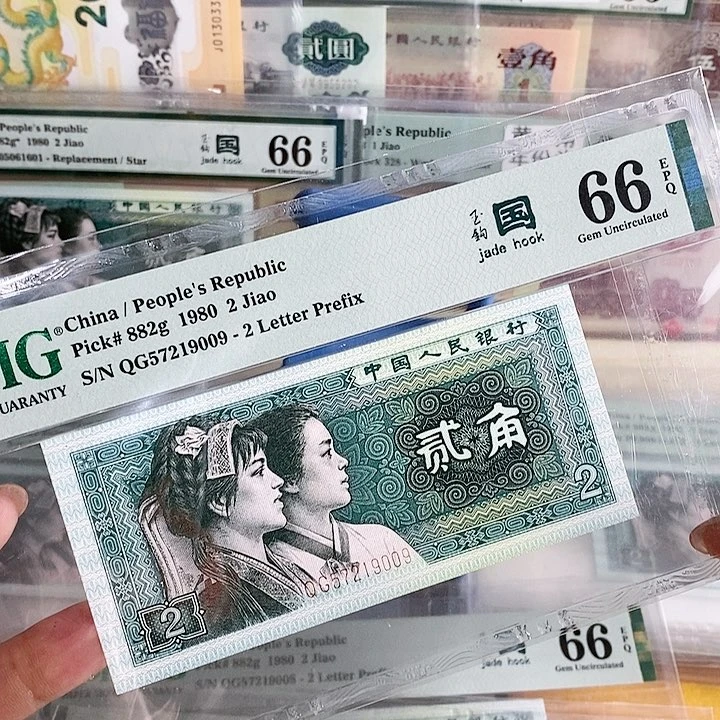 四版玉勾国QG冠66分尾9009单