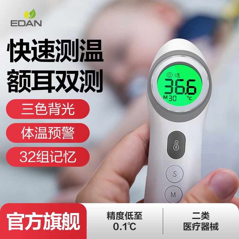 理邦仪器电子红外线体温计额头测温枪家用高精度成人温度计婴儿可准确测量