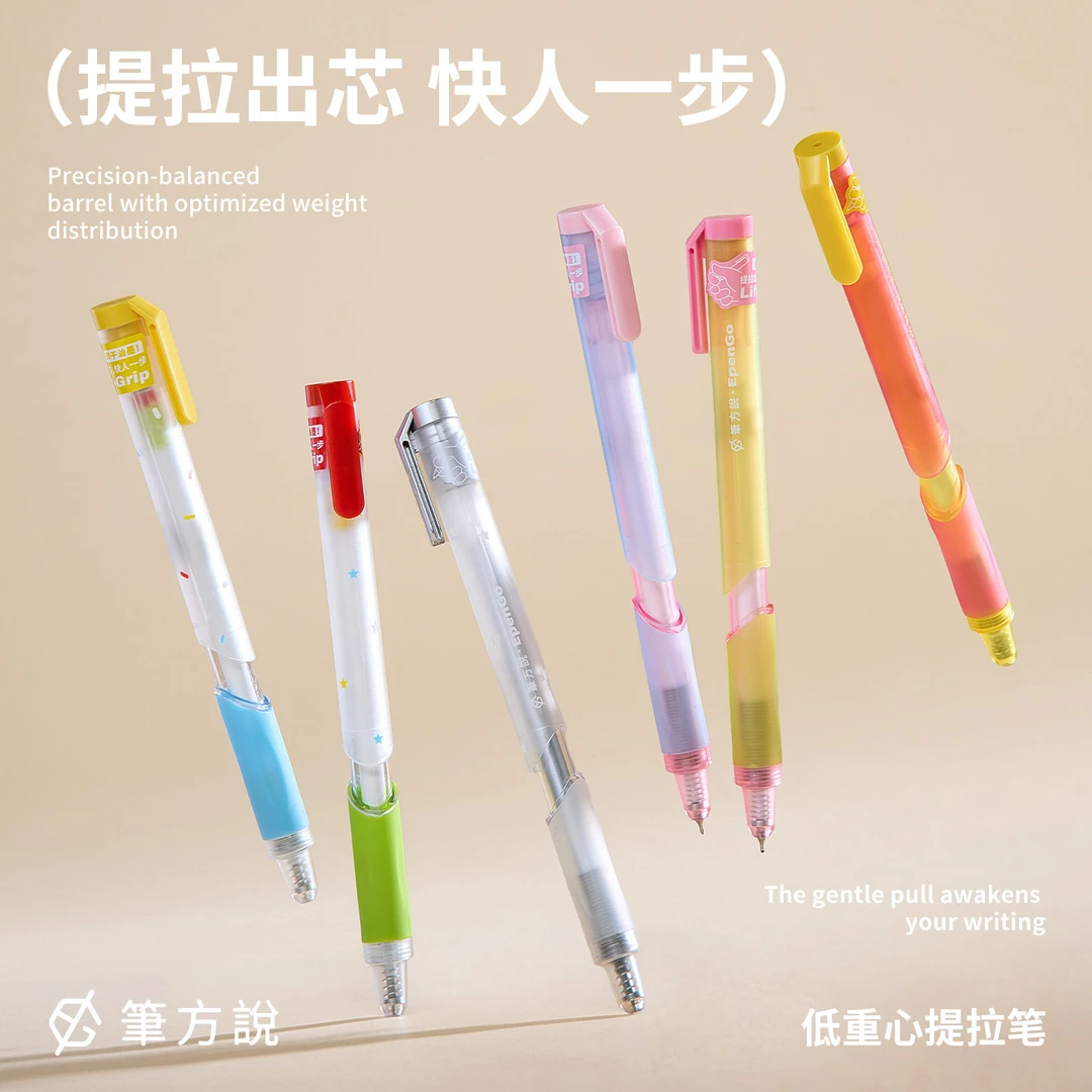 笔方说低重心提拉笔按动中性笔学生0.5速干顺滑考试刷题笔