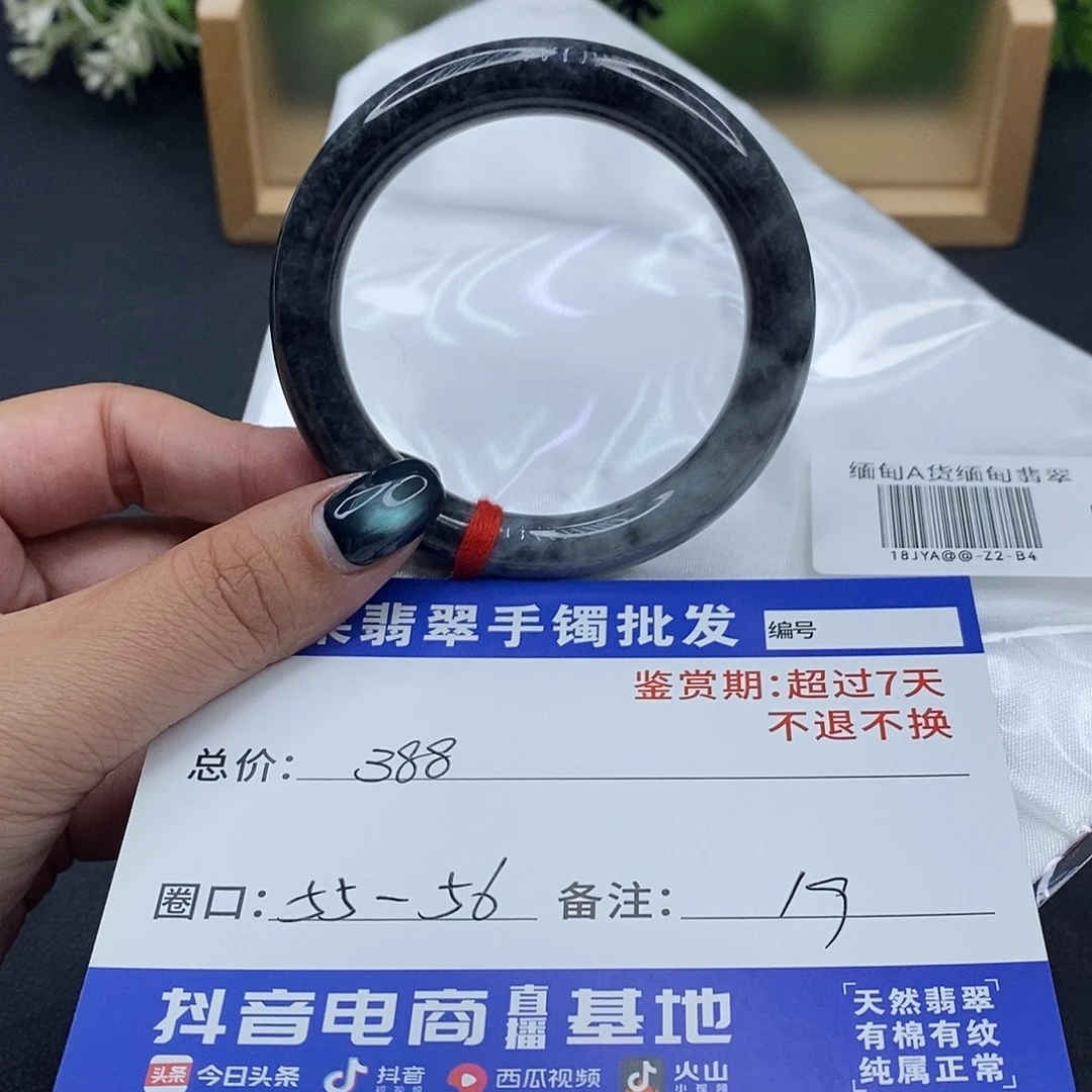 翡翠未镶嵌手镯百元手镯默认瑕疵