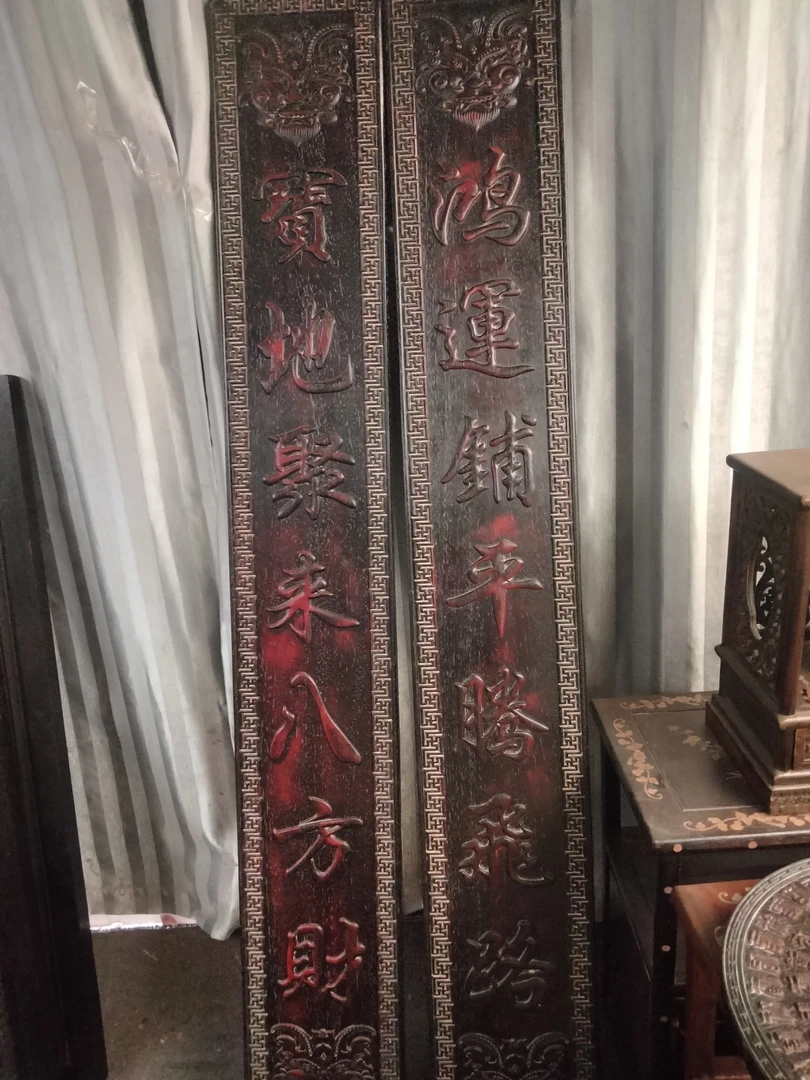 精品非州紫檀木大对联高度1.80米宽度0.26米厚度3公分