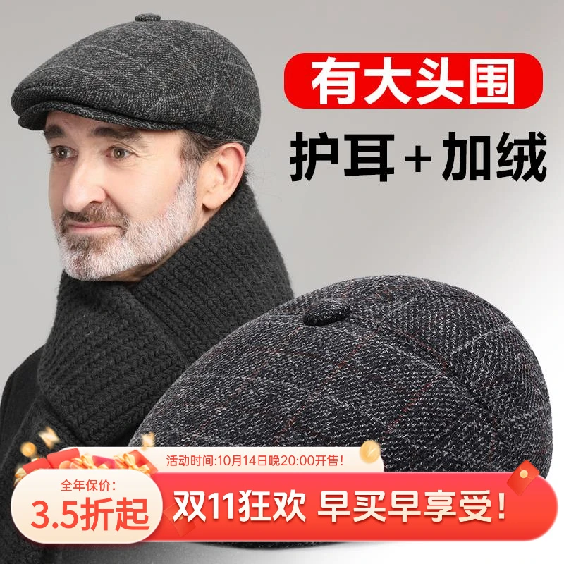 大头围老人帽子男冬天护耳鸭舌帽中老年人男士冬季爸爸爷爷前进帽