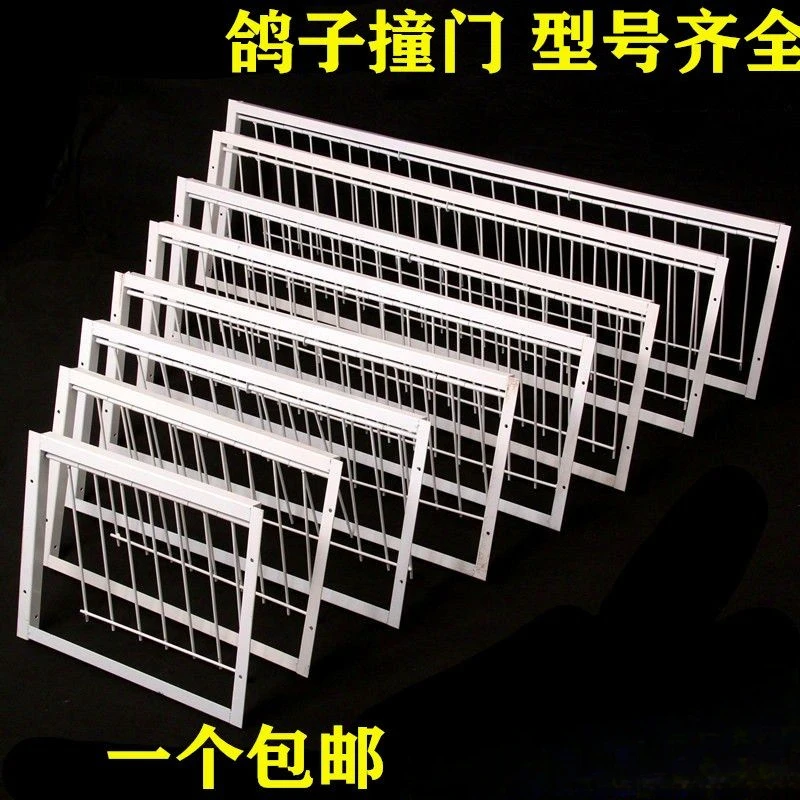 信鸽撞门赛鸽撞门用品鸽具加厚活络门活动门鸽子跳笼门鸽子活动门