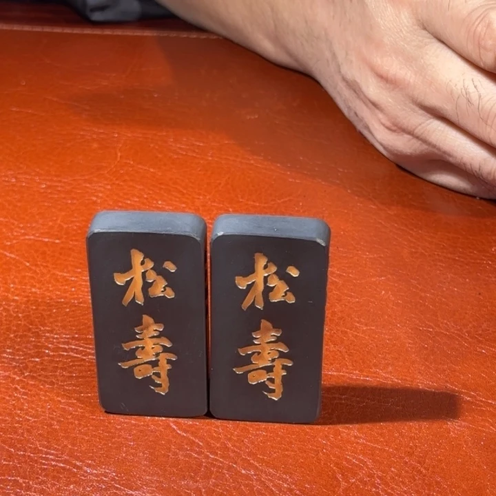 随***名松滋松寿松烟全品