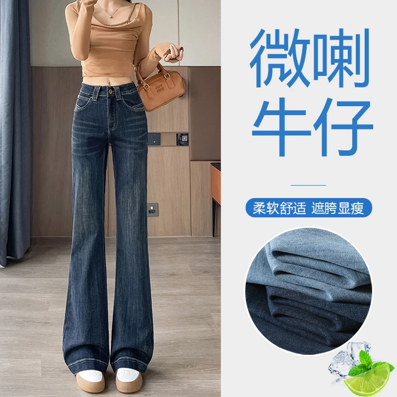 不贴腿微喇牛仔裤女秋冬2025新款加绒加长高个子修身显瘦喇叭裤子
