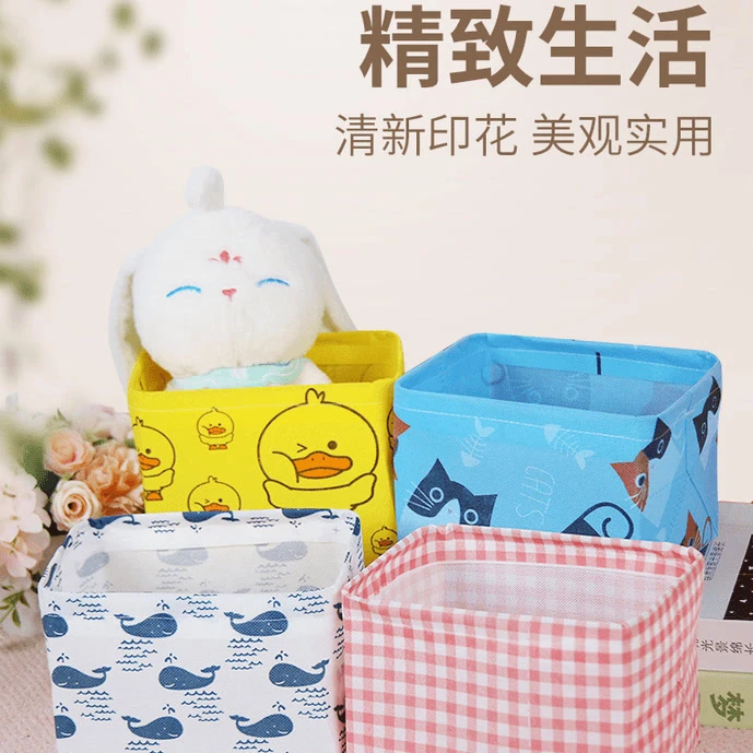 收纳盒可折叠家用客厅办公室文具储物可爱内衣置物