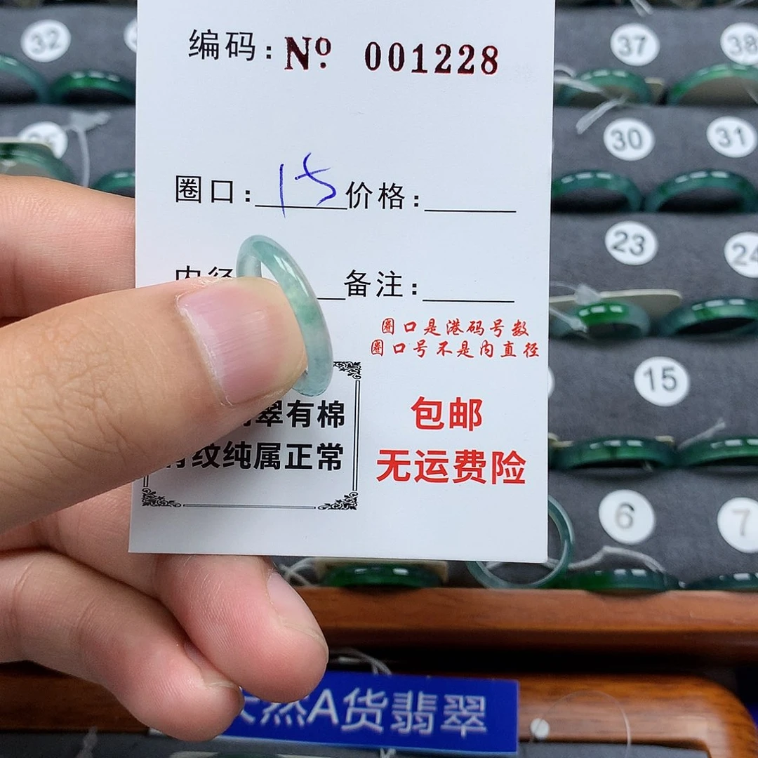 翡翠戒指未镶嵌翡翠