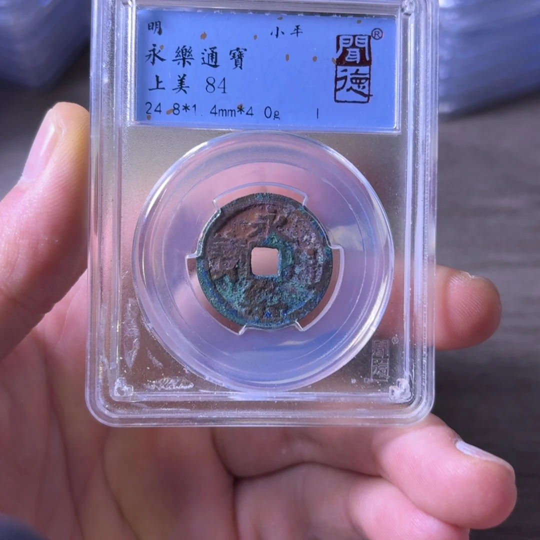 铜闻博文化永乐通宝