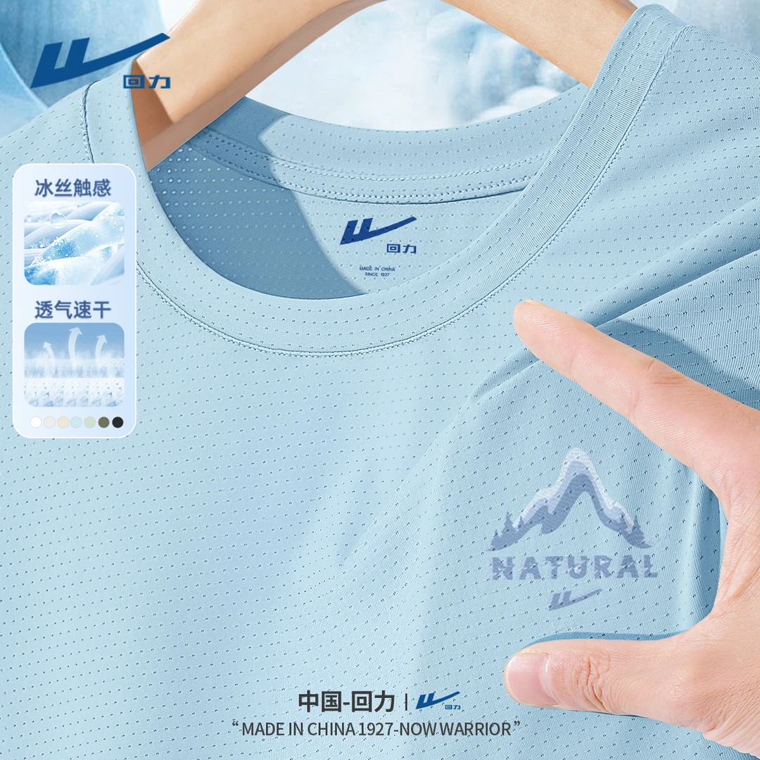 回力冰丝短袖t恤男夏季网眼透气半袖男款2025新款速干男士体恤W