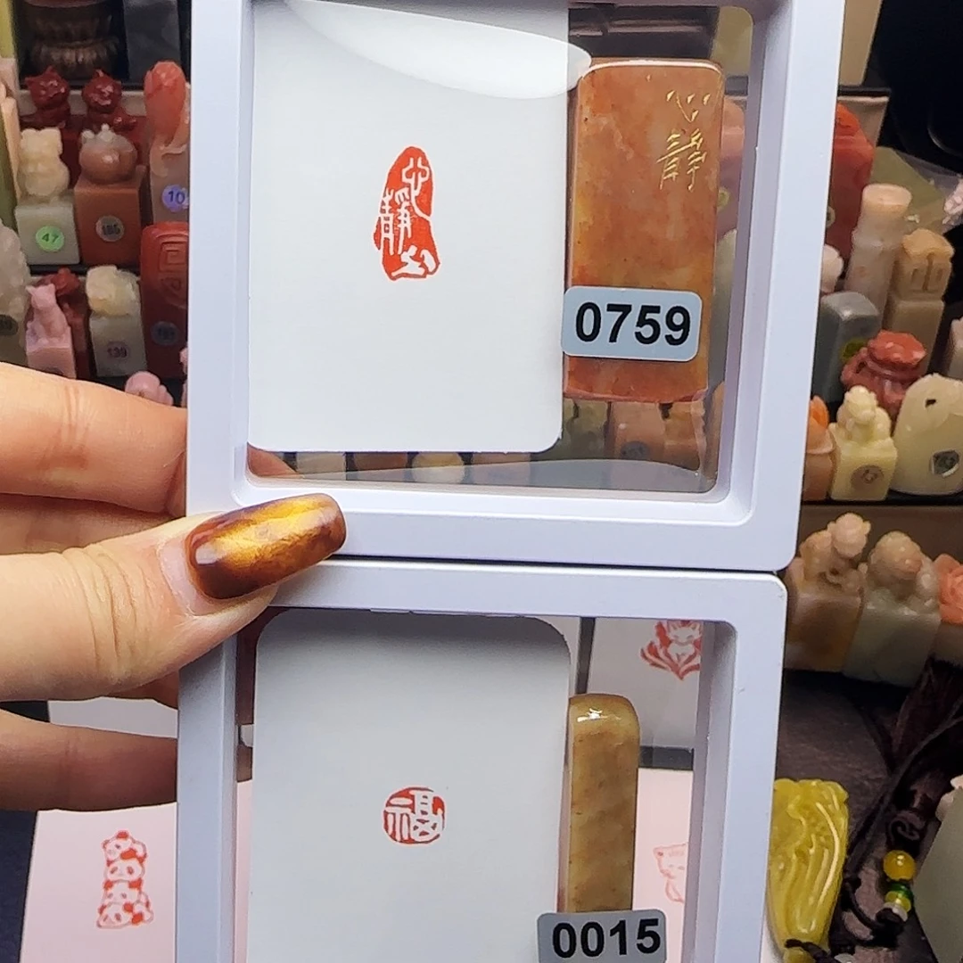 寿山石印石心静1×2 福1×1