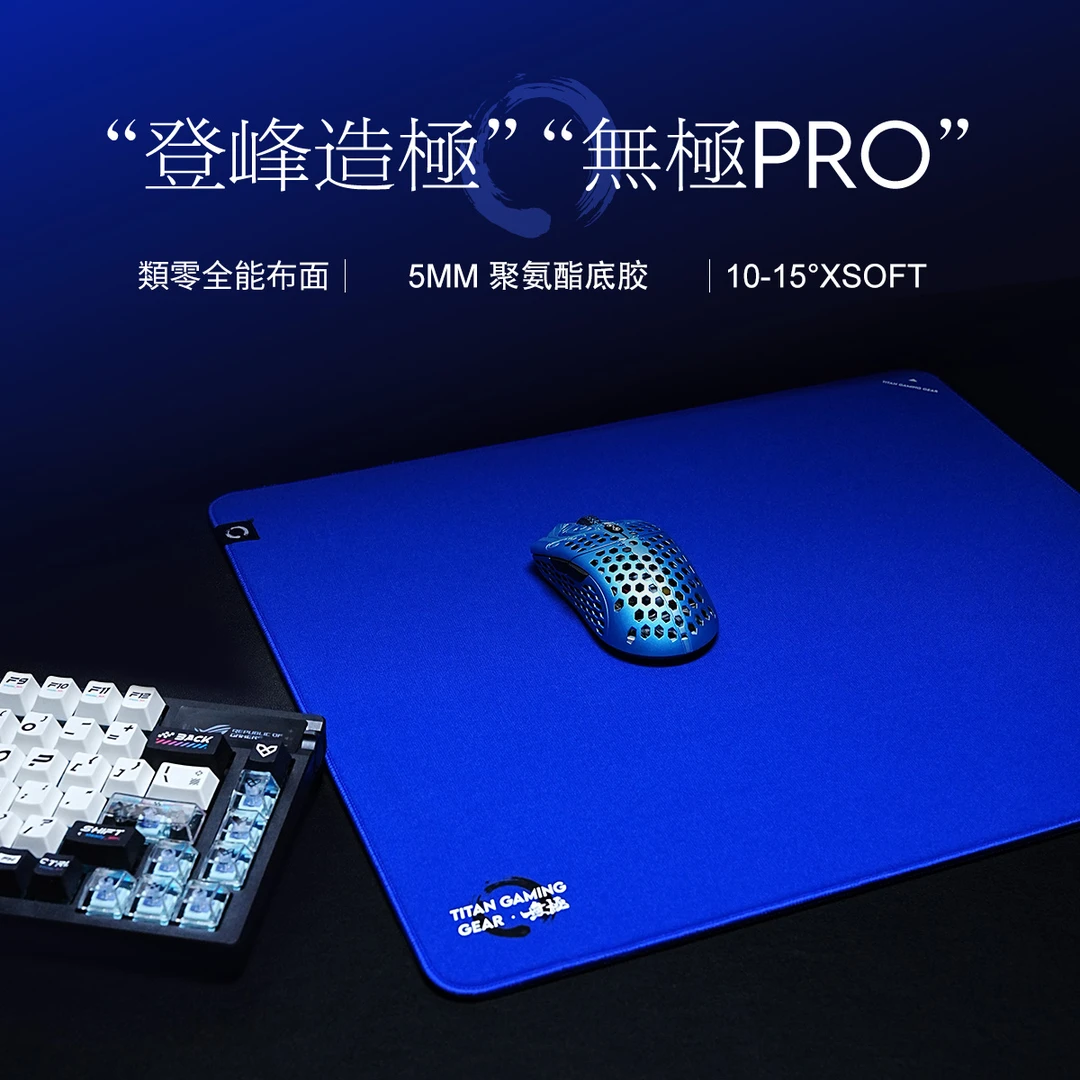 泰坦国度无极pro电竞专业fps瓦罗兰特cs2无畏契约PORON游戏鼠标垫