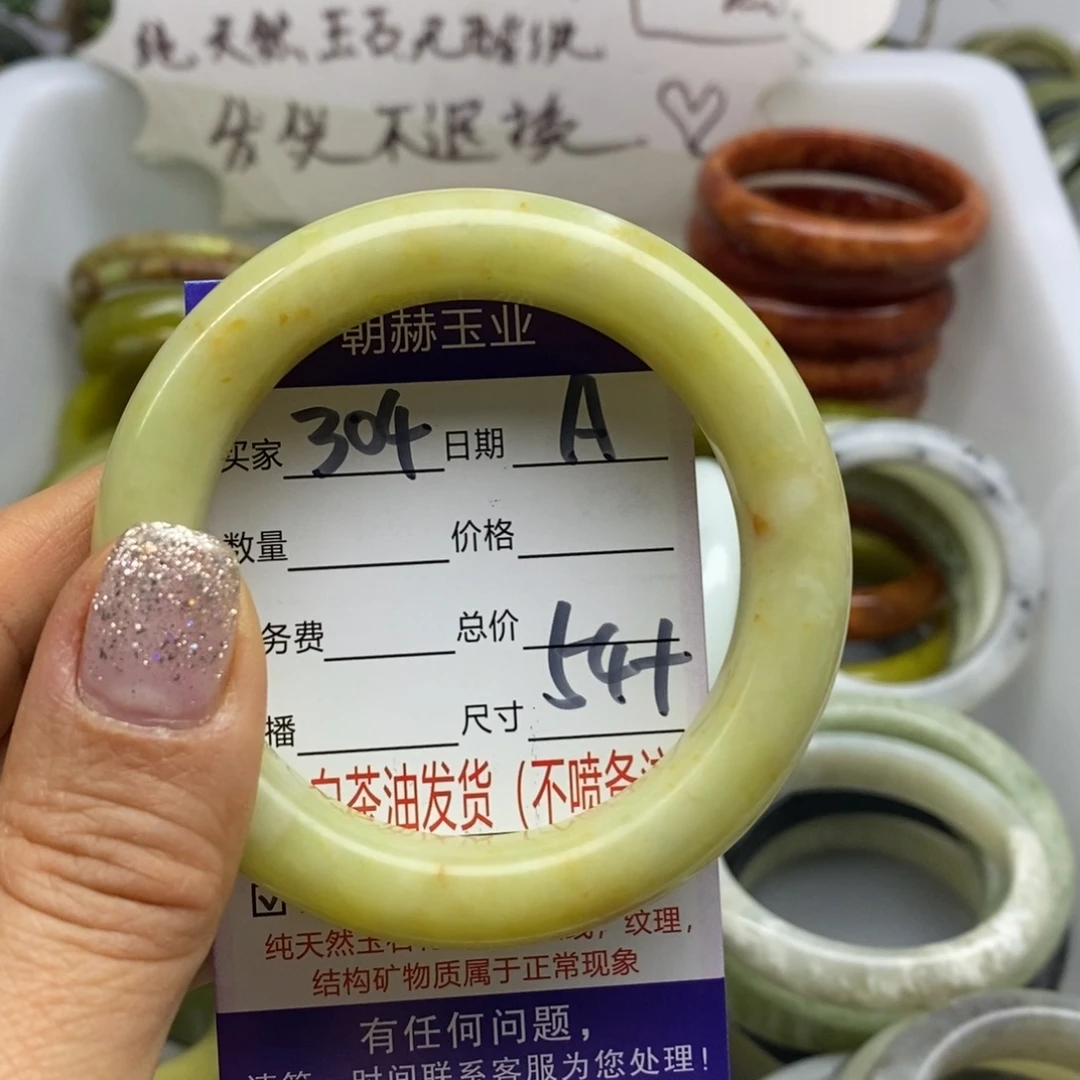 蛇纹石玉未镶嵌手镯