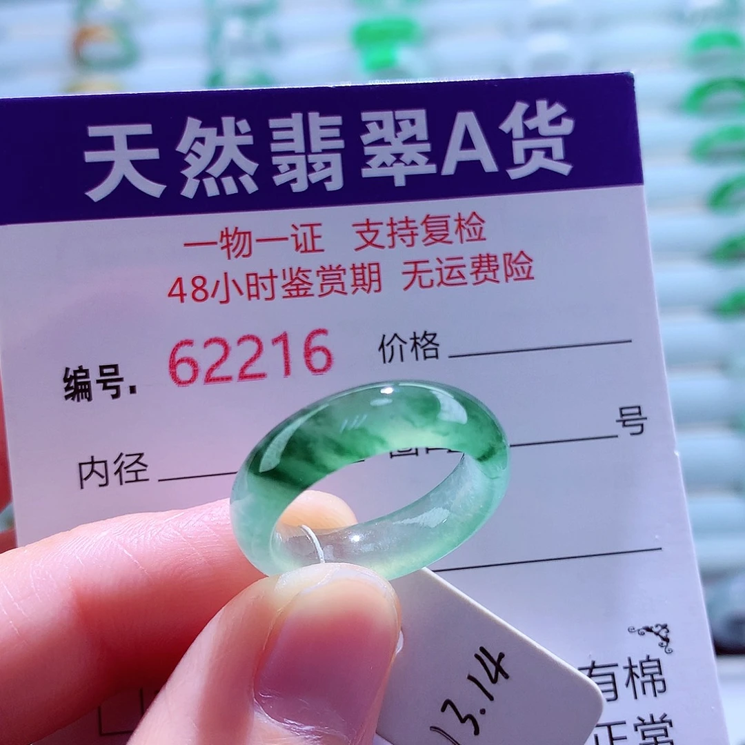 翡翠未镶嵌戒指翡翠