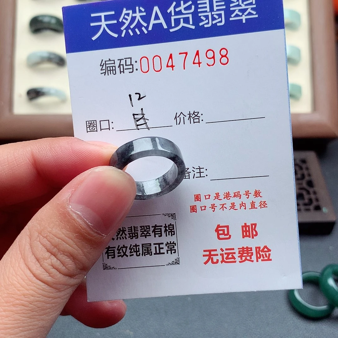 翡翠未镶嵌戒指天然
