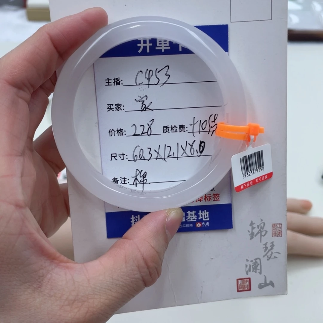 石英质玉（金丝玉）未镶嵌手镯
