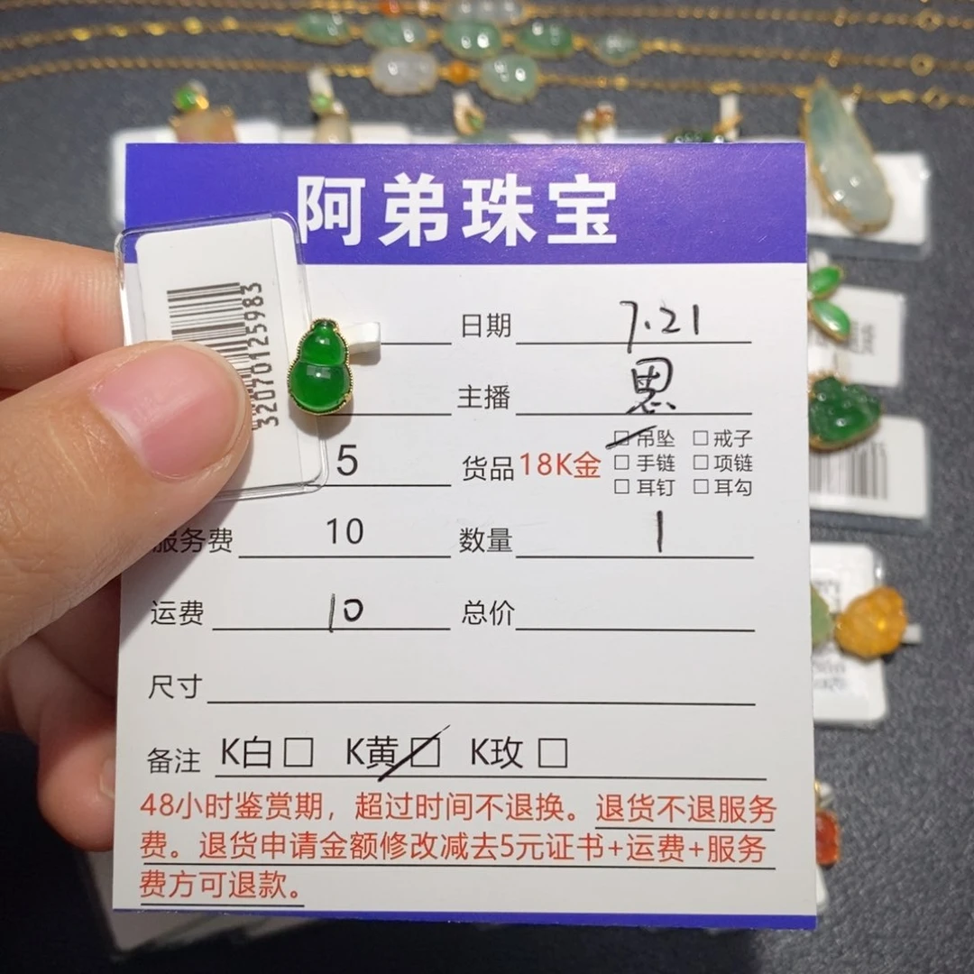 翡翠18K金镶嵌吊坠(不含链)