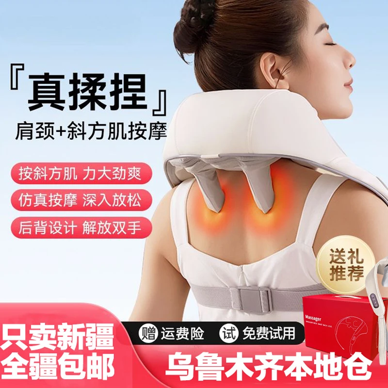 【新疆包邮】无线颈椎按摩器揉捏脖子斜方肌热敷多功能肩颈按摩仪