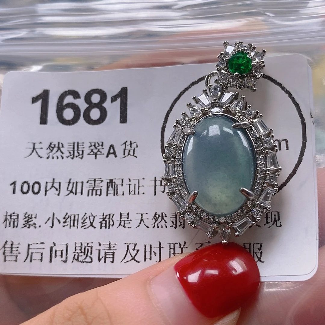 吊坠(不含链)未镶嵌翡翠