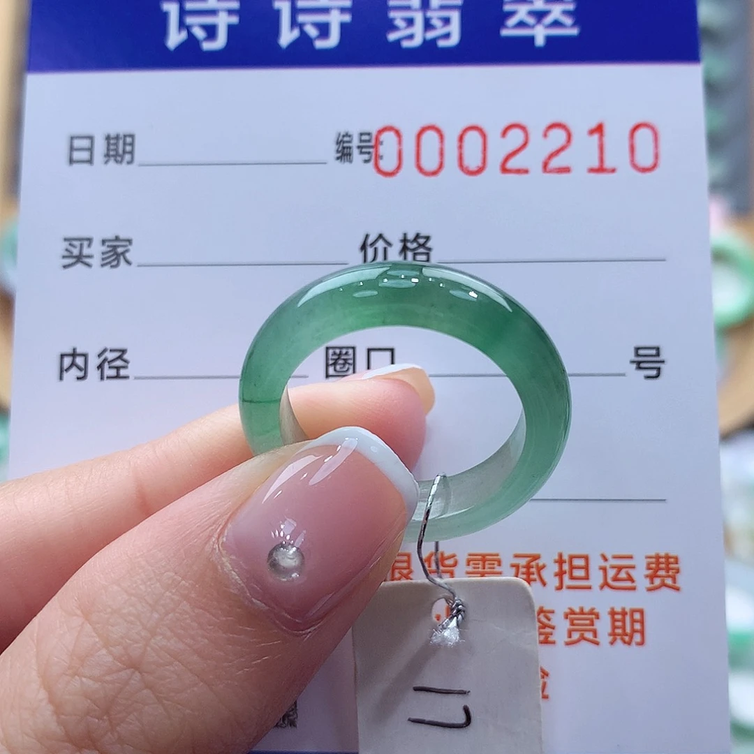 未镶嵌戒指翡翠缅甸A货