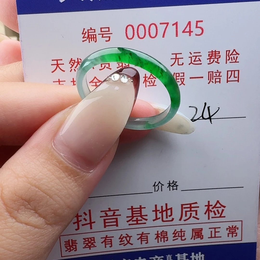 砼****翡翠未镶嵌戒指天然翡翠