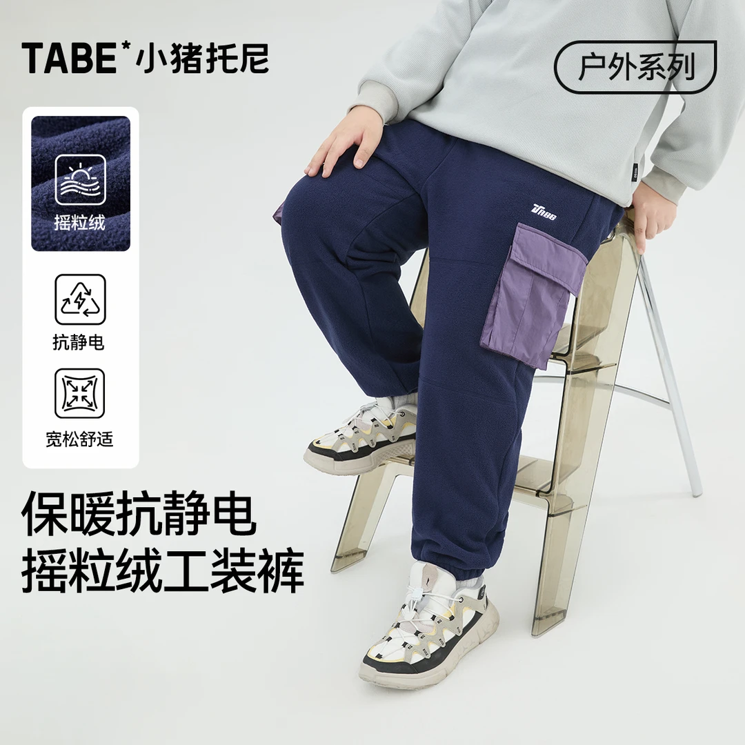 【抗静电摇粒绒裤】小猪托尼男胖童中大童加绒裤子加厚保暖工装长裤