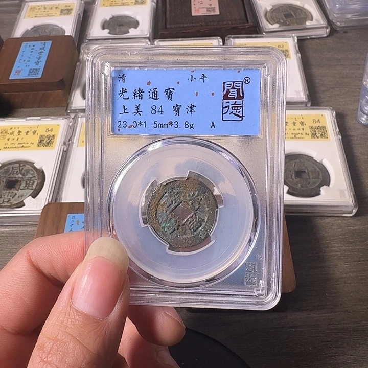 铜A闻博文化光绪通宝