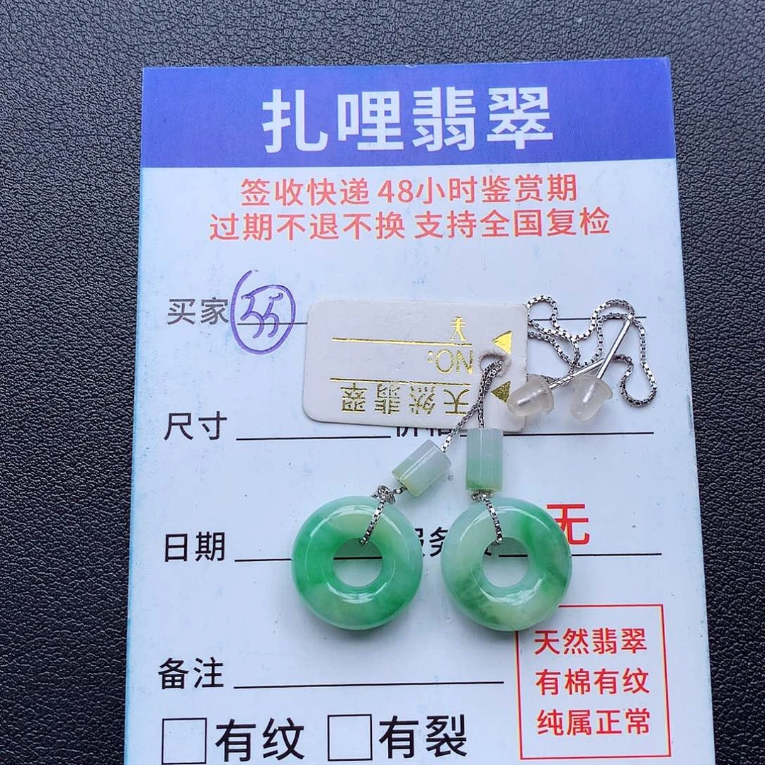 银S925镶嵌翡翠耳饰⁽****⁾甜甜圈
