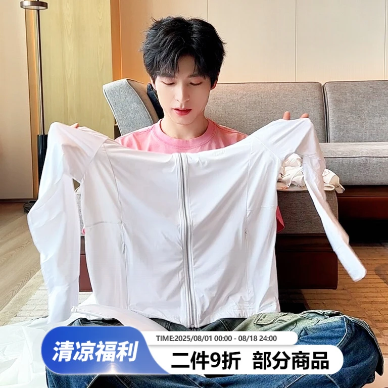 【文韬/黄子/二姐同款】南波万经典款轻薄UPF50+冰丝防晒服防晒衣夏