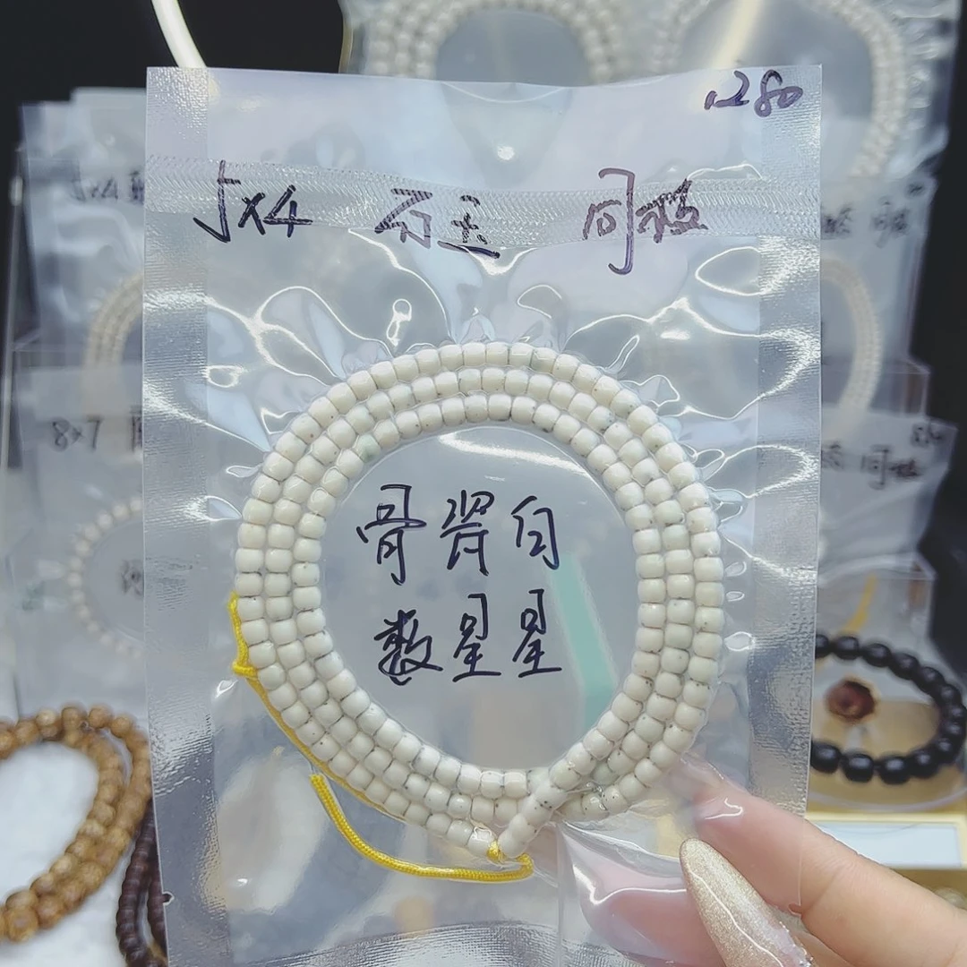 星月菩提吊坠羚*5*4直切数星星